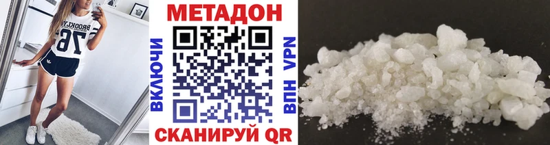 Метадон methadone  Камешково 